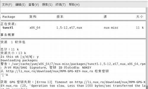 tunctl 源码